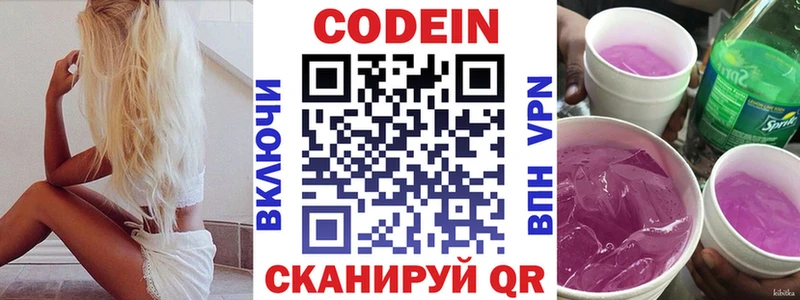 Кодеиновый сироп Lean напиток Lean (лин) Новочебоксарск