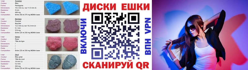 наркошоп  Новочебоксарск  ЭКСТАЗИ круглые 