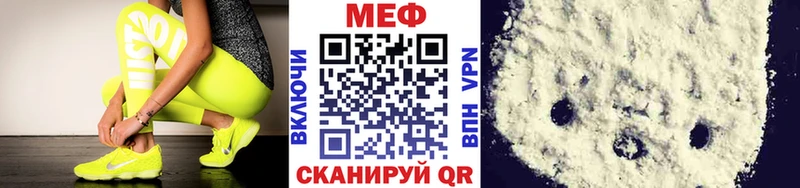 МЕФ mephedrone  купить наркотик  Новочебоксарск 