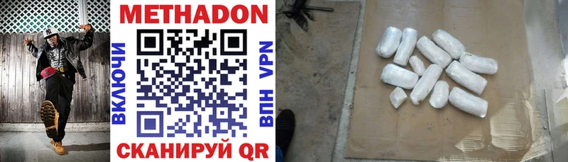 omg рабочий сайт Новочебоксарск МЕТАДОН белоснежный